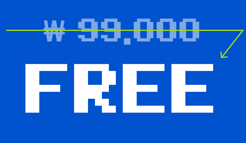 ₩99,000 → FREE
